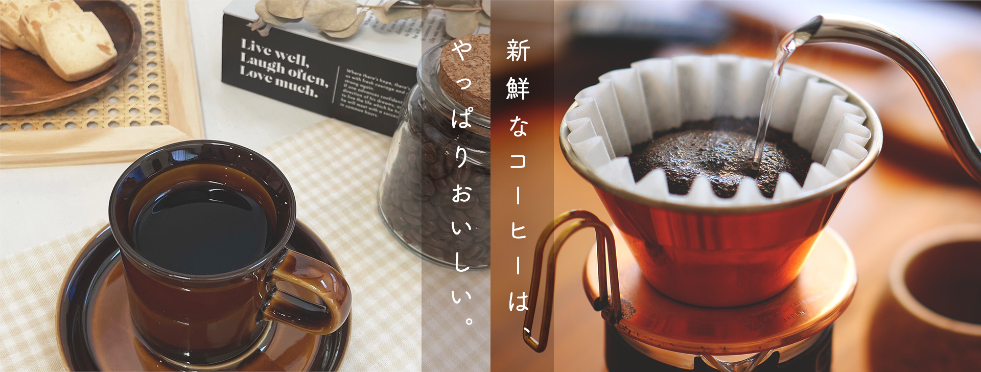 妊婦さんも安心して飲めるカフェインレスコーヒーを販売 イケダコーヒー